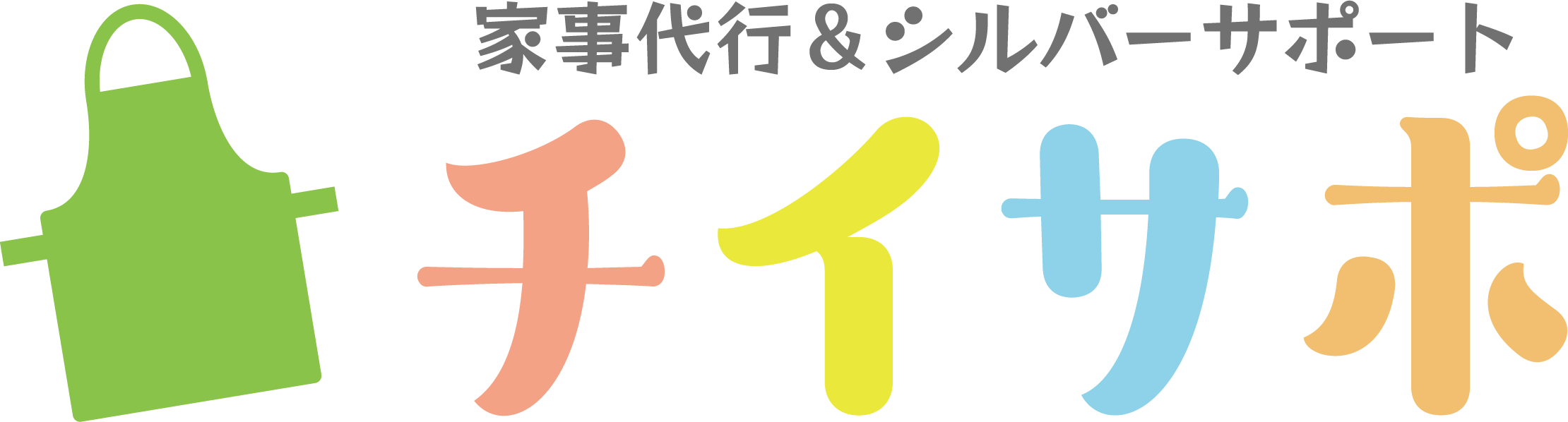 チイサポ サポーター募集!
